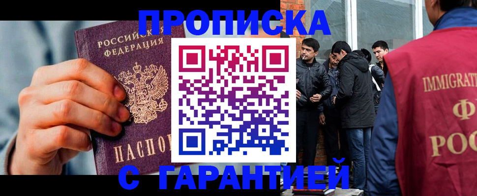 временная регистрация госуслуги в Нефтекумске