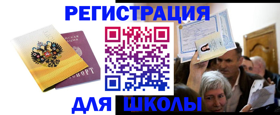 временная регистрация госуслуги в Нефтекумске