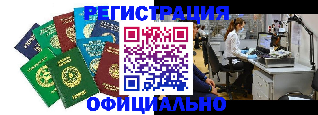 прописка для военкомата в Нефтекумске